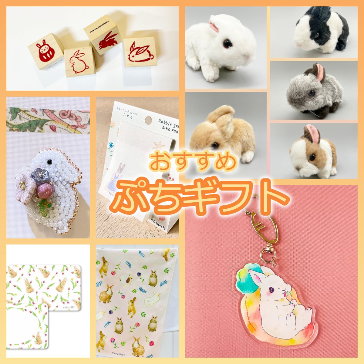 雑貨セレクトうさぎ af900ce0bb13c974f80279ffc54521