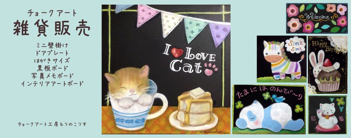 猫 よら ウェルカムボード 壁掛けタイプ ドアプレート リース