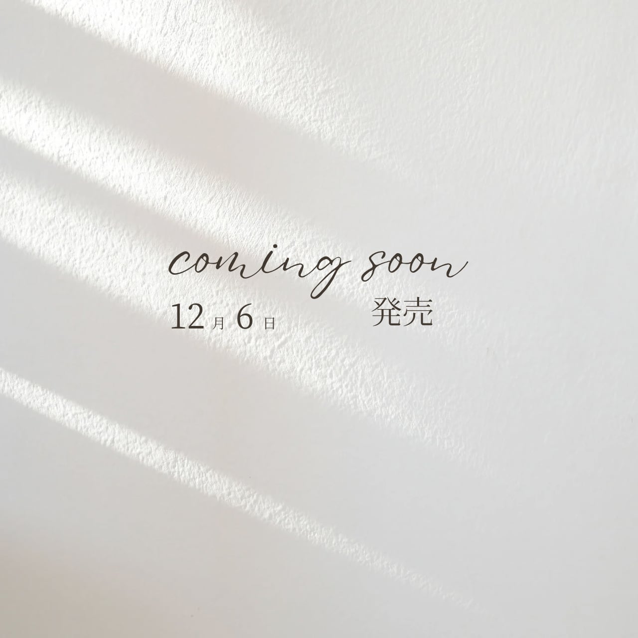 12月の香り　coming soon