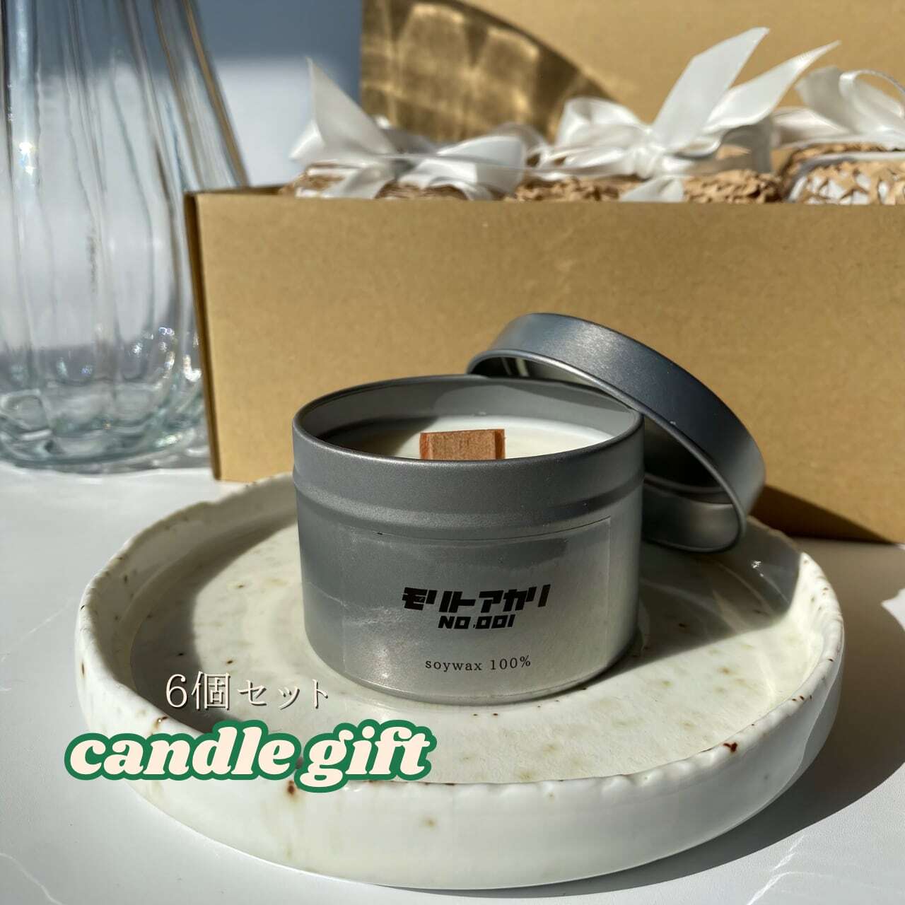 贈り物や香りのお試しに 香りが選べる