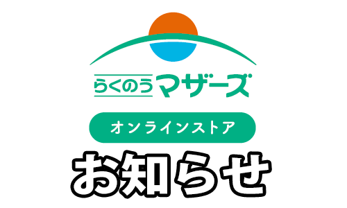休業のお知らせ