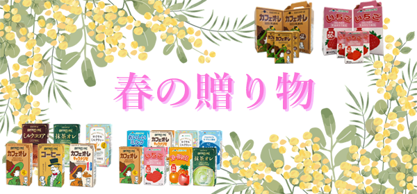 詰め合わせセット