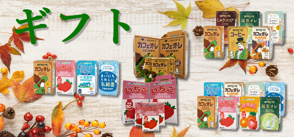 詰め合わせセット