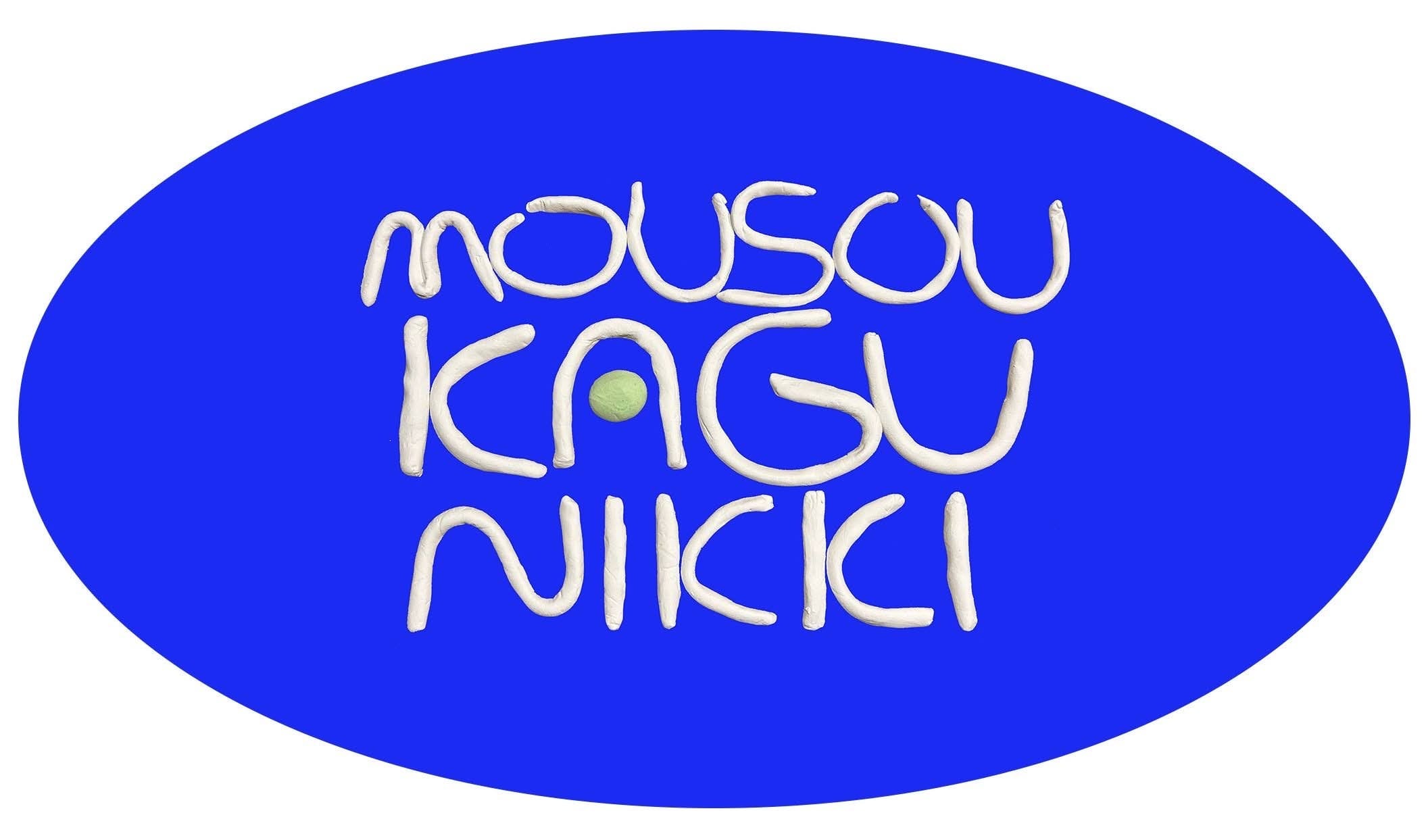 mousou kagu nikki
