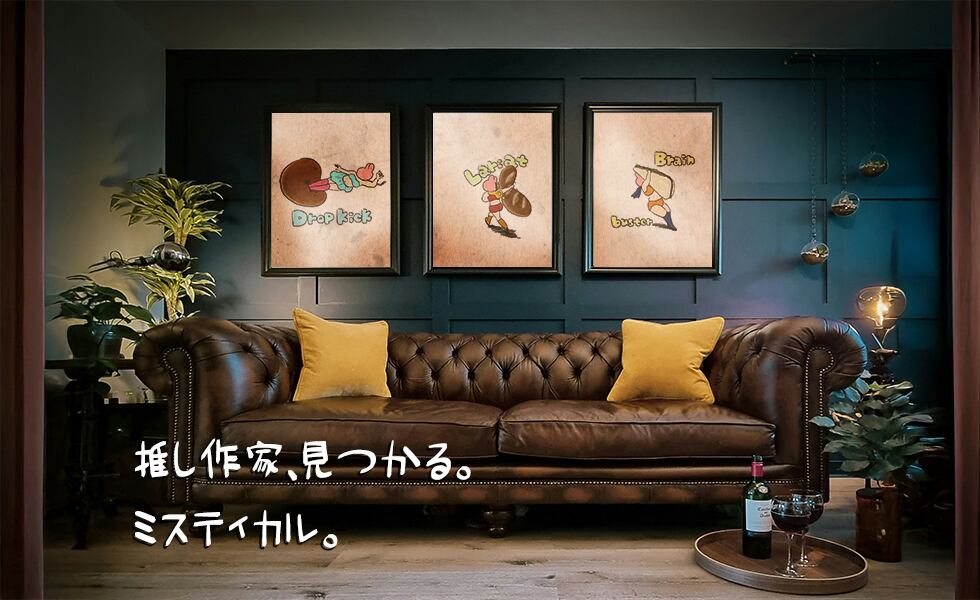 Mystical Creations紹介画像1