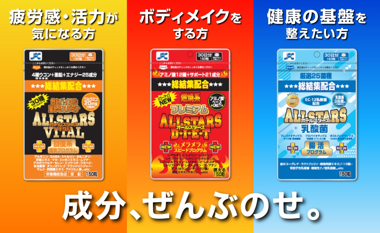 ALLSTARS SERIES