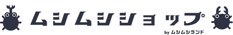 ムシムシランド オンラインショップ