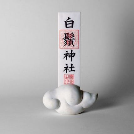 雲のお札立