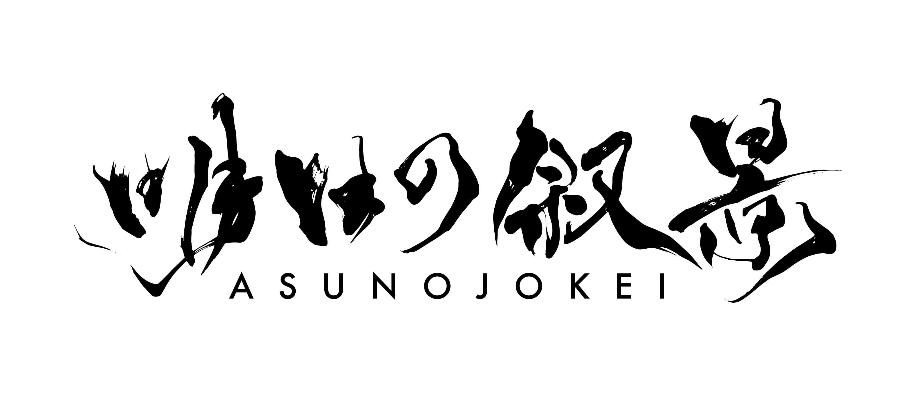 明日の叙景 Official Merch Store