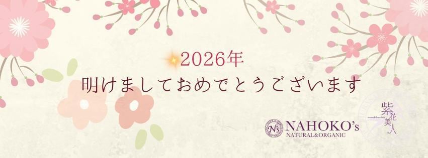 Ns＊ ナチュラル＆オーガニックスキンケア紹介画像1