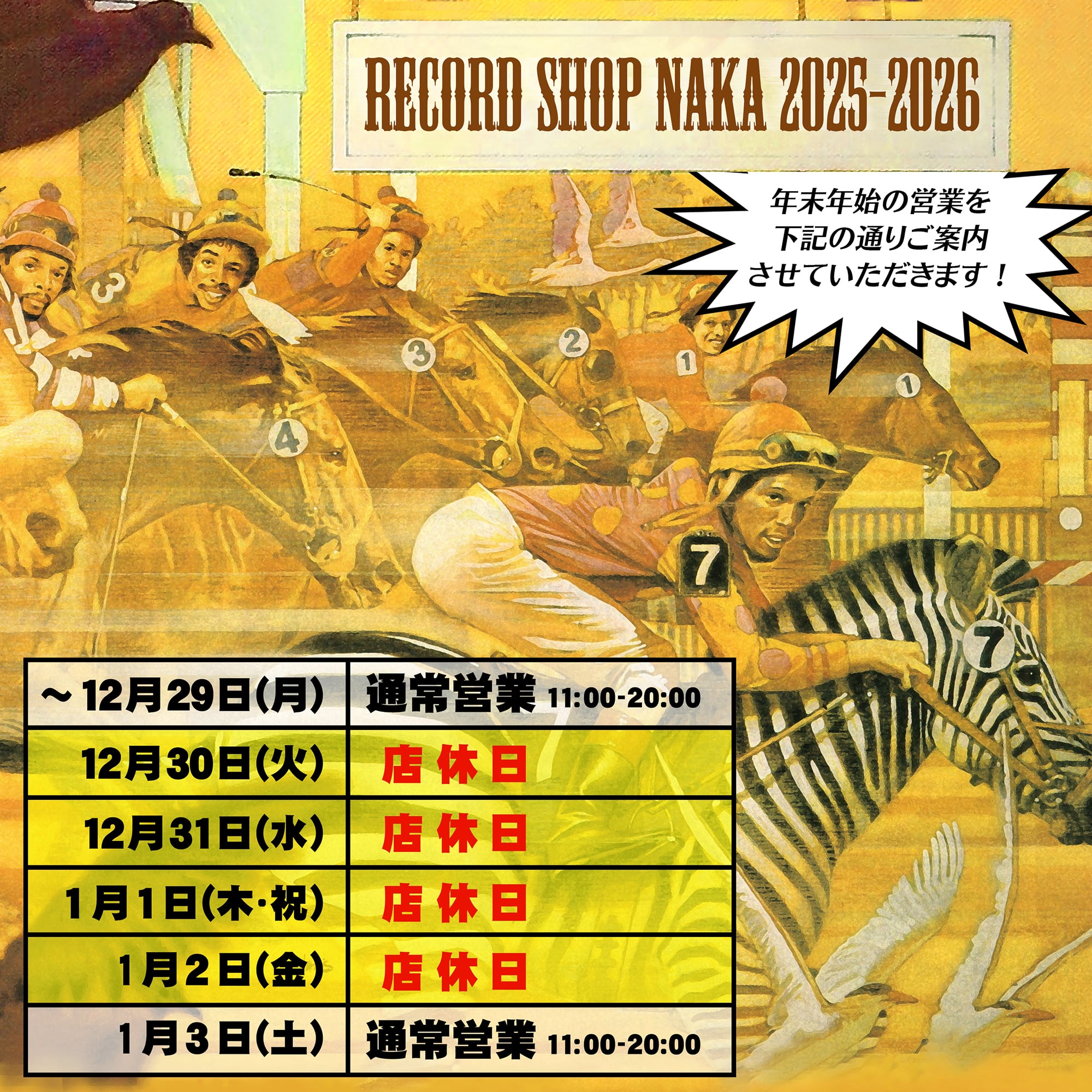 RECORD SHOP NAKA by nakareco2