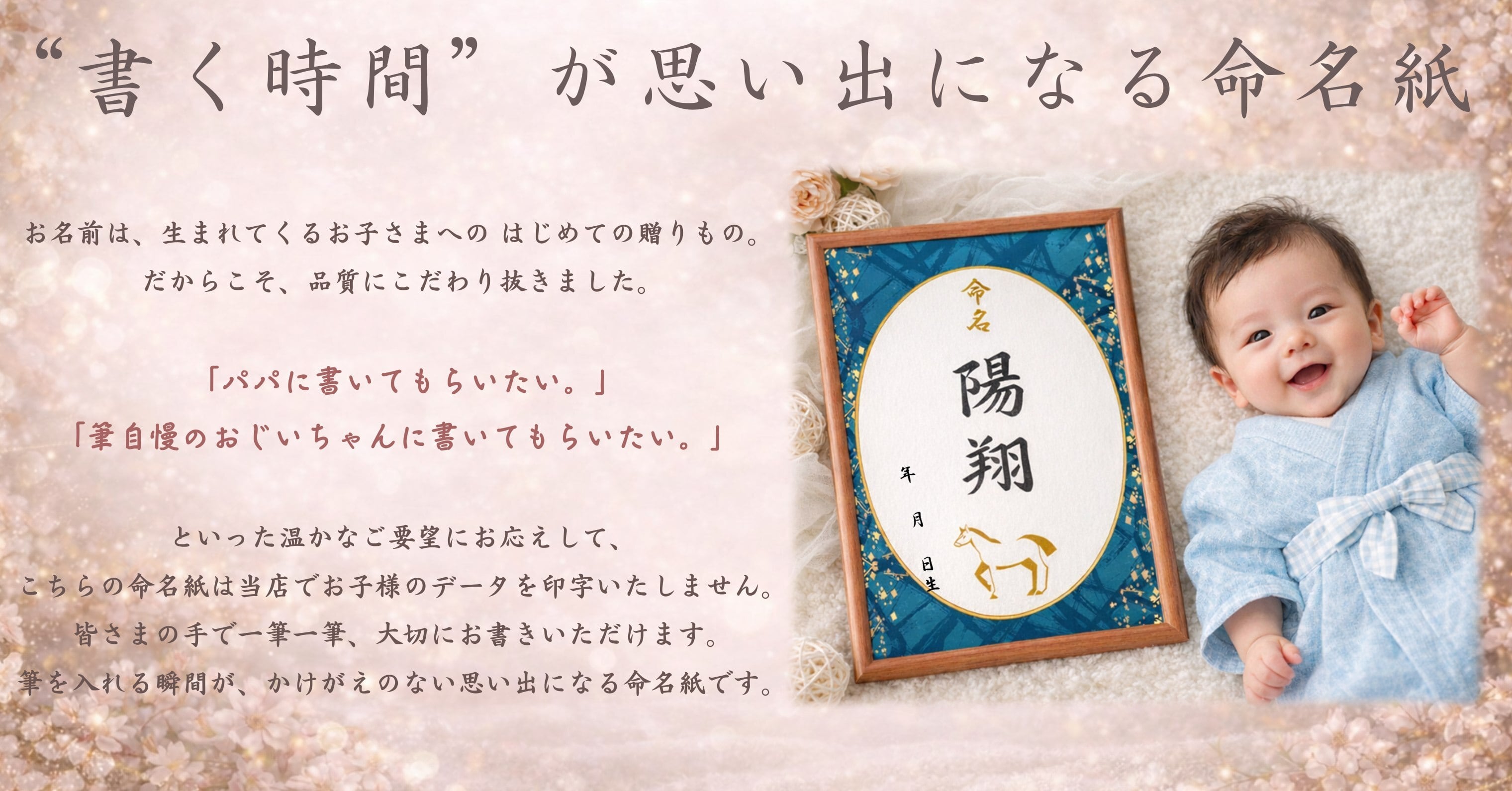 命名工房風和〜名前旗屋さん〜紹介画像2