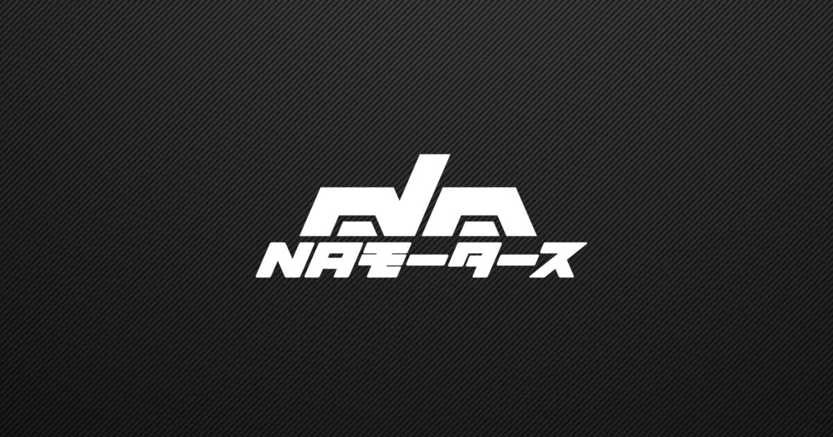 NAモータース