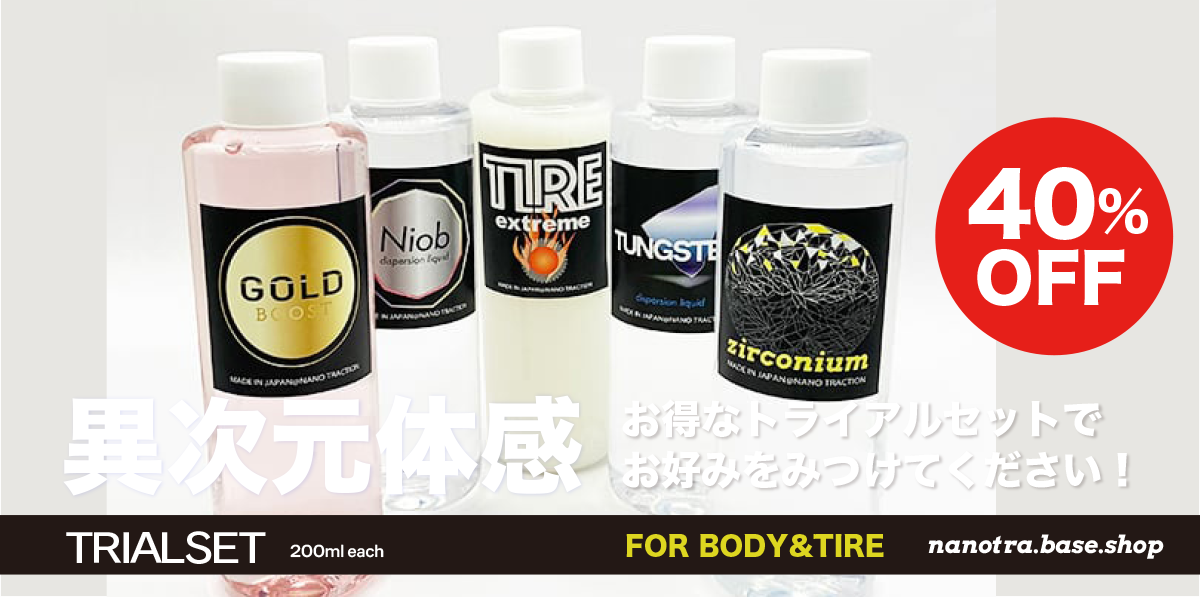 nanotra