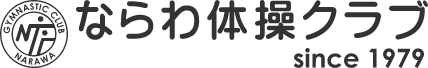 有限会社ならわ体操クラブ