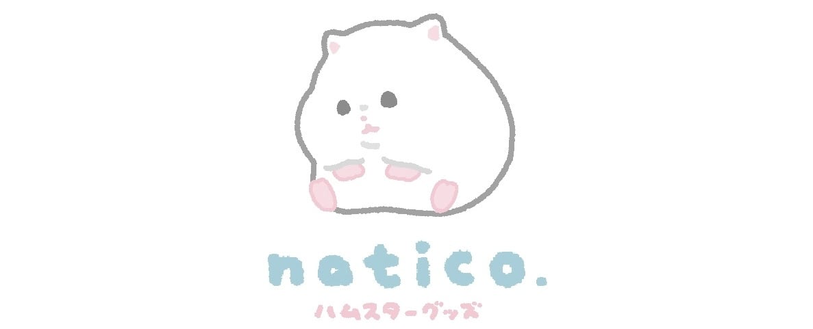 なてぃ子. / natico. ハムスターグッズ