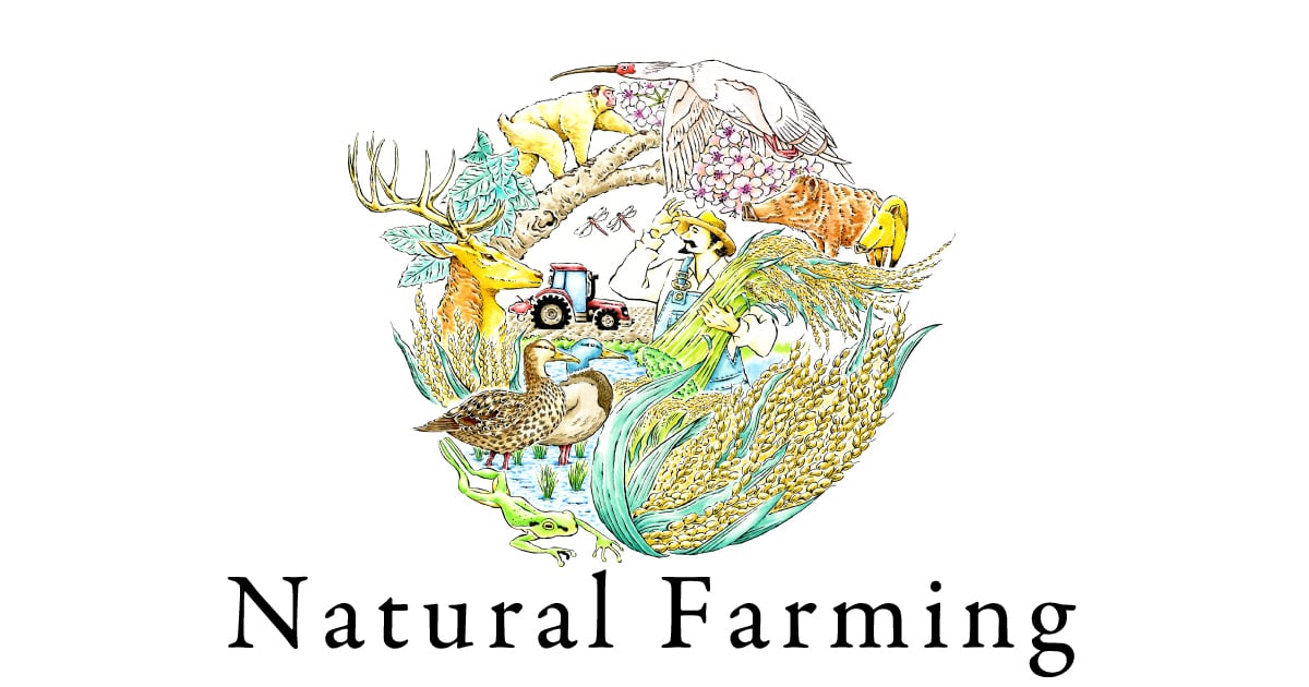 自然栽培米・有機栽培米専門店 Natural Farming