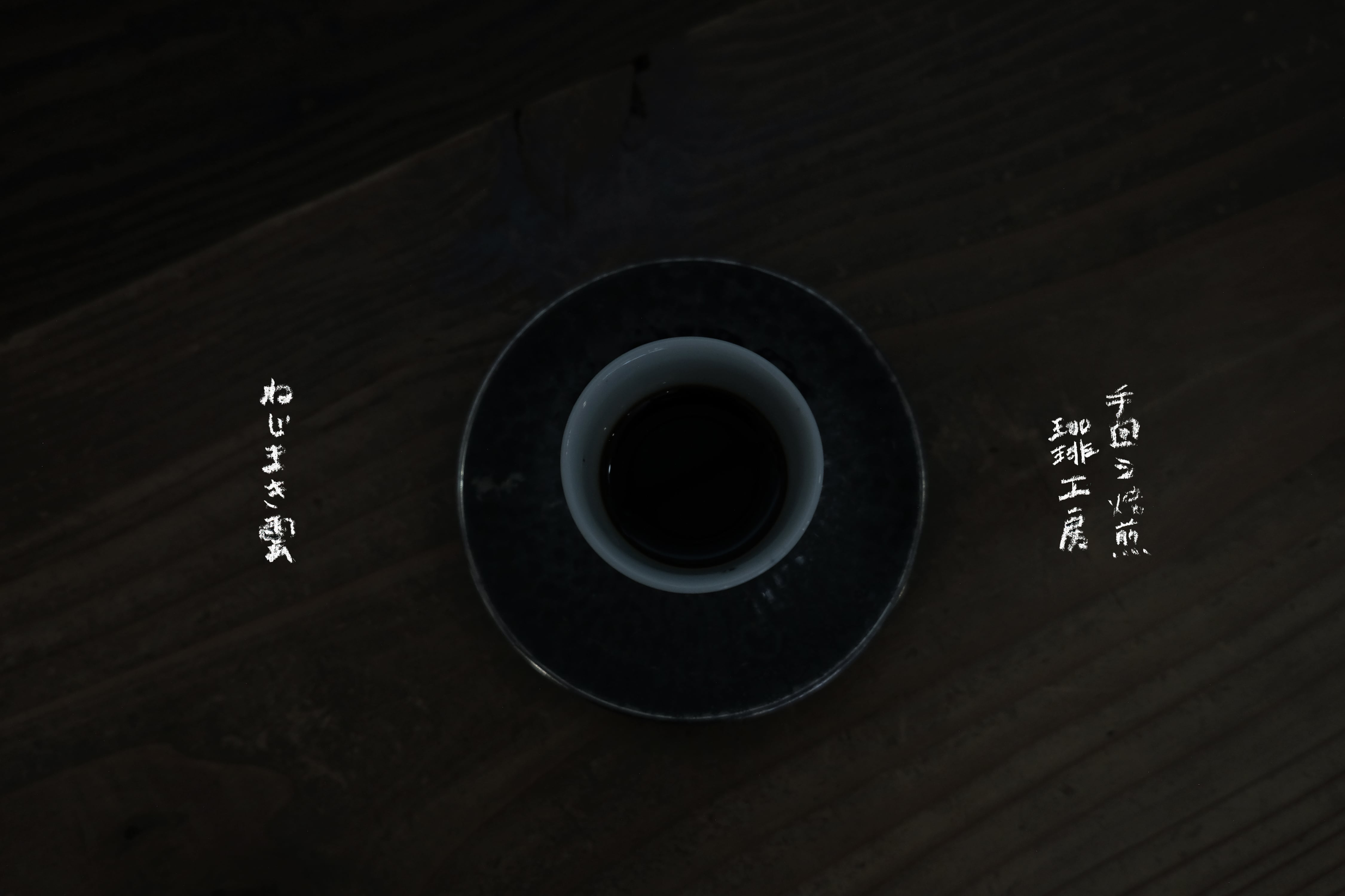 nejimakigumo
