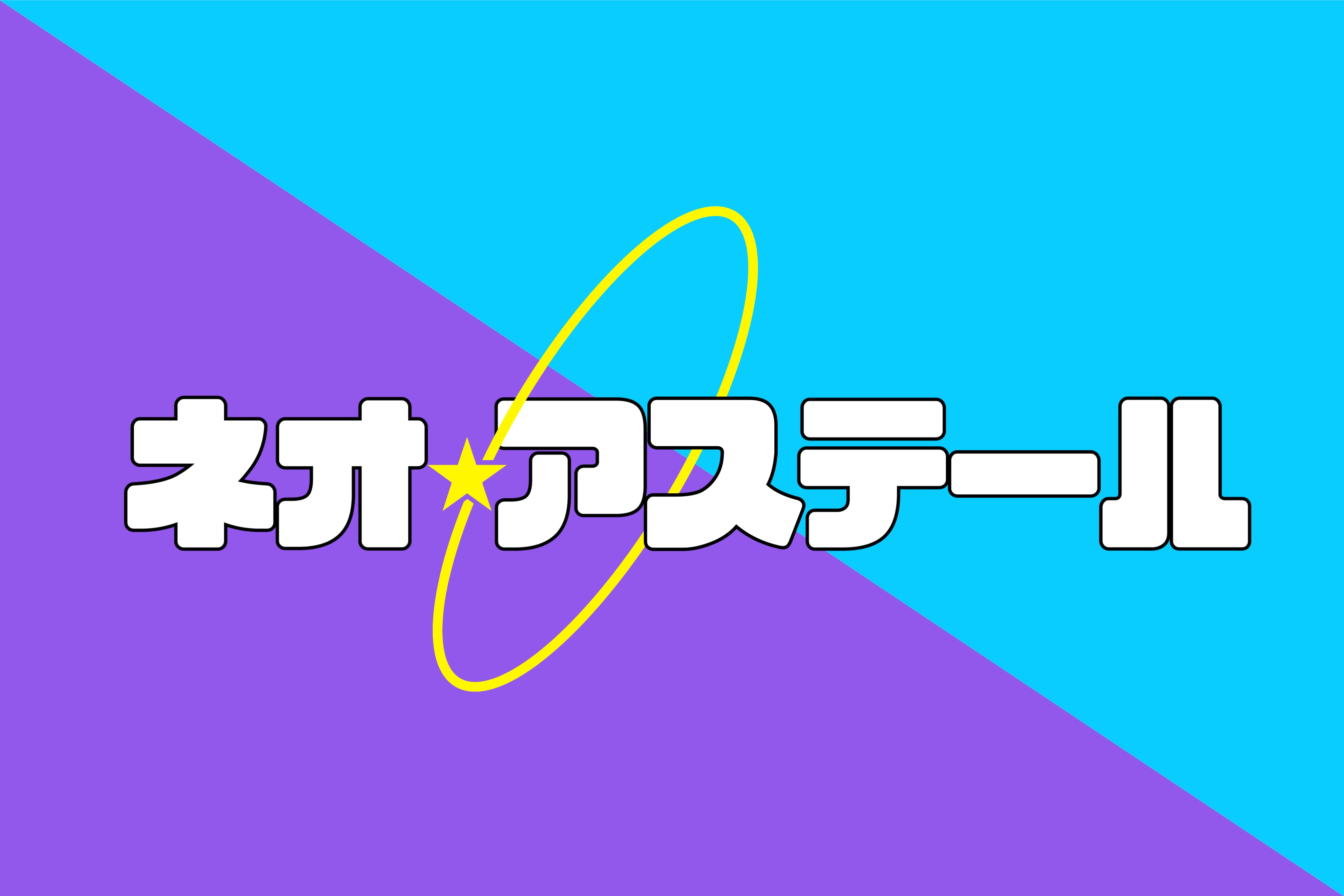 neoaster