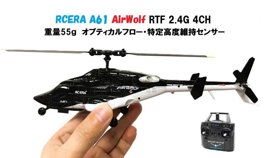 ネオヘリRC株式会社