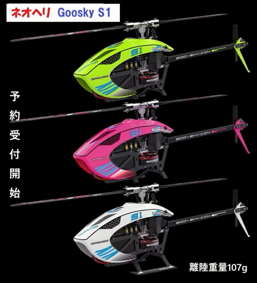 ◇OMP M4 380クラス ヘリコプターKIT、OMPHOBBYがダイレクトモーター