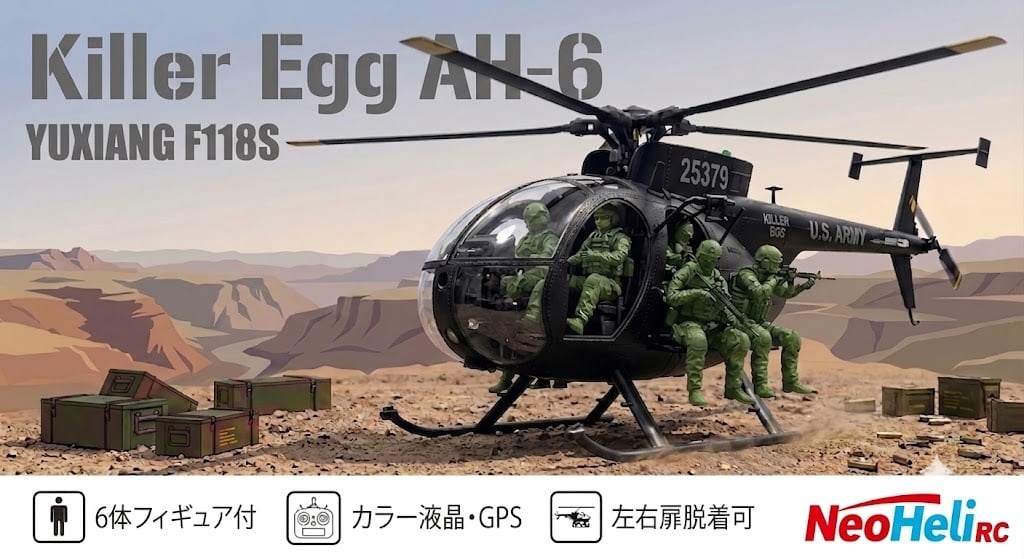 ネオヘリRC株式会社