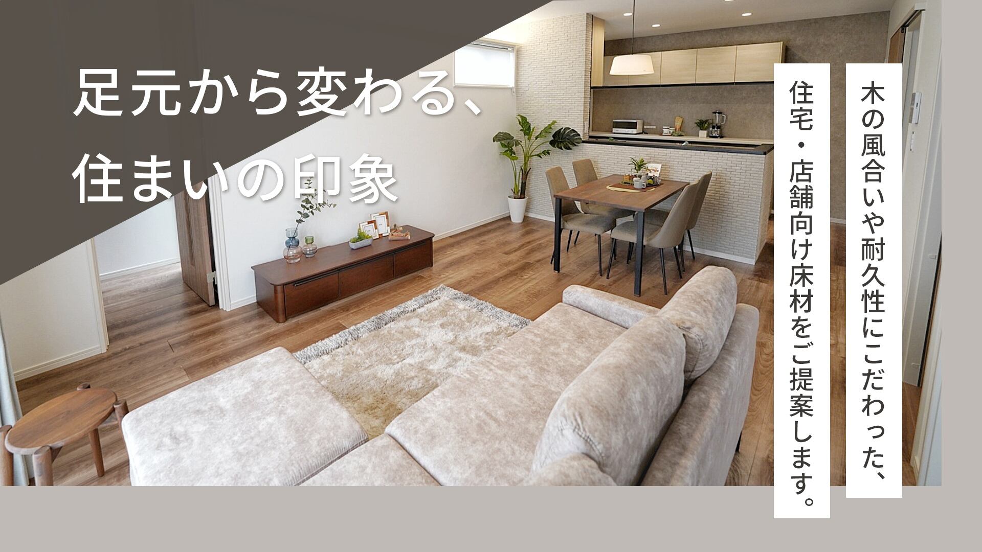 メインビジュアル