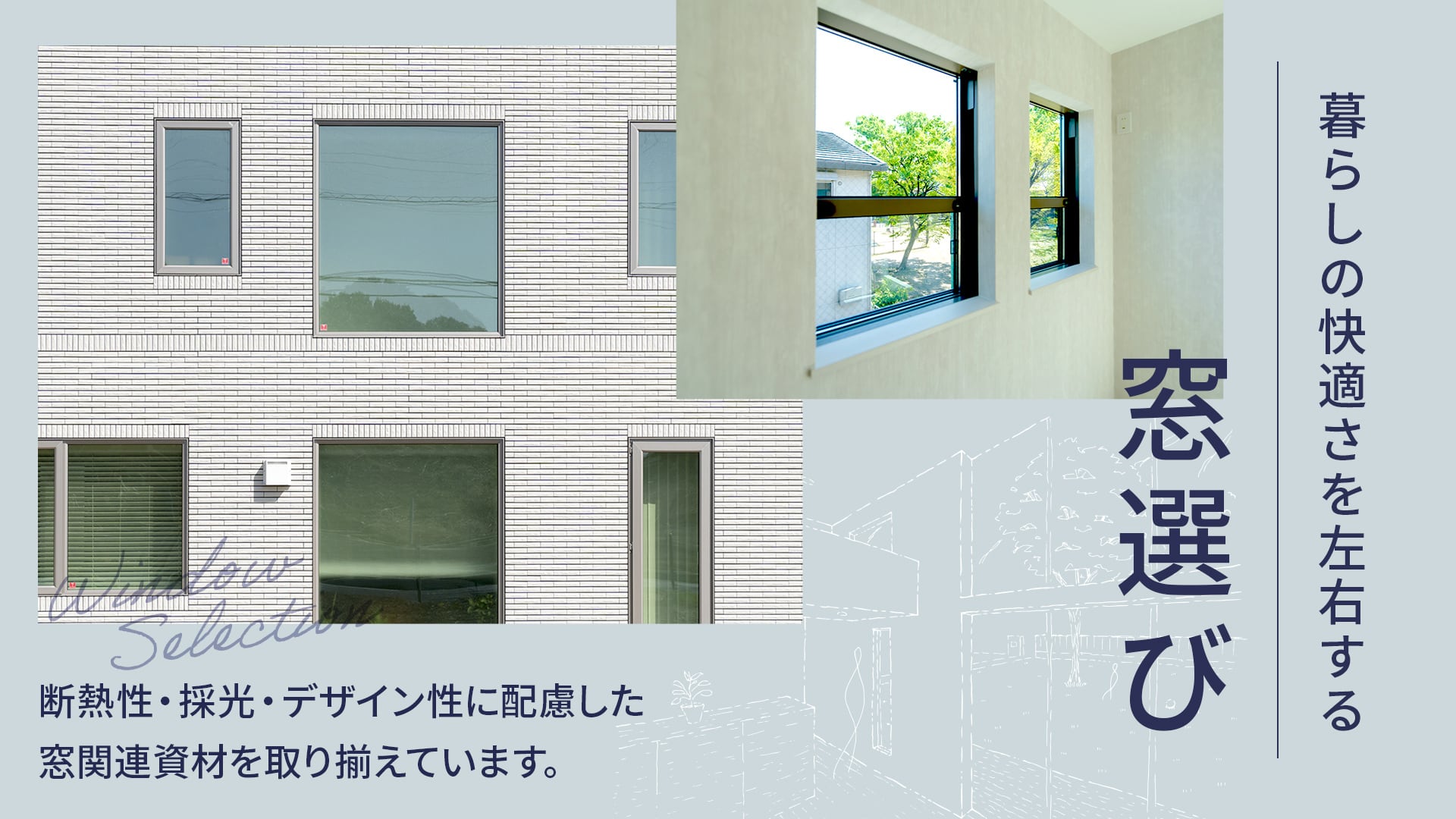 メインビジュアル