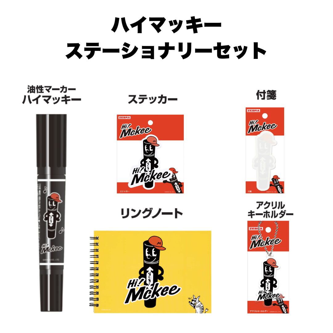 【限定商品】新キャラクター 『Hi！Mckee』小物セット登場！