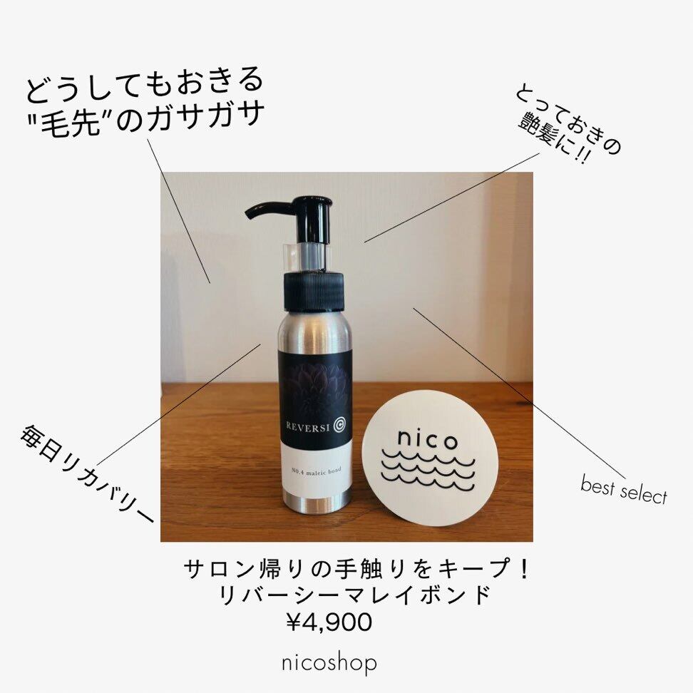 新品未使用 nico-nin マウスウォッシュ 2本セット Co-Hearts 新品、未使用ニコニンマウスウォッシュ2本セット nico-nin