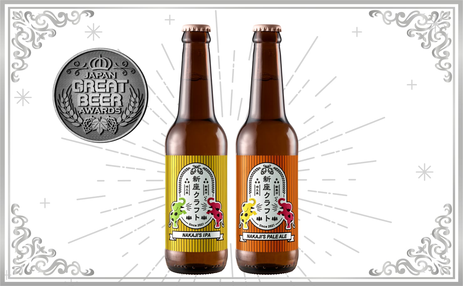 クラフトビール2種がJapan Great Beer Awards 2026で銀賞を受賞！