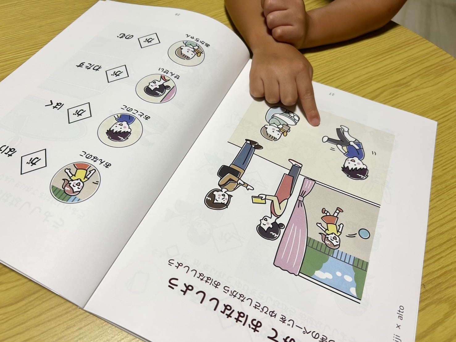 にじいろ×アルトゥリトモ コラボ！