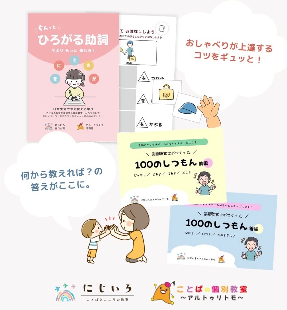 🆕100のしつもん