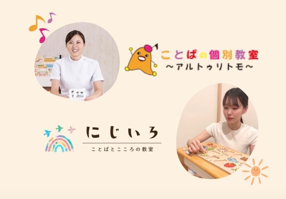 にじいろ×アルトゥリトモ コラボ！