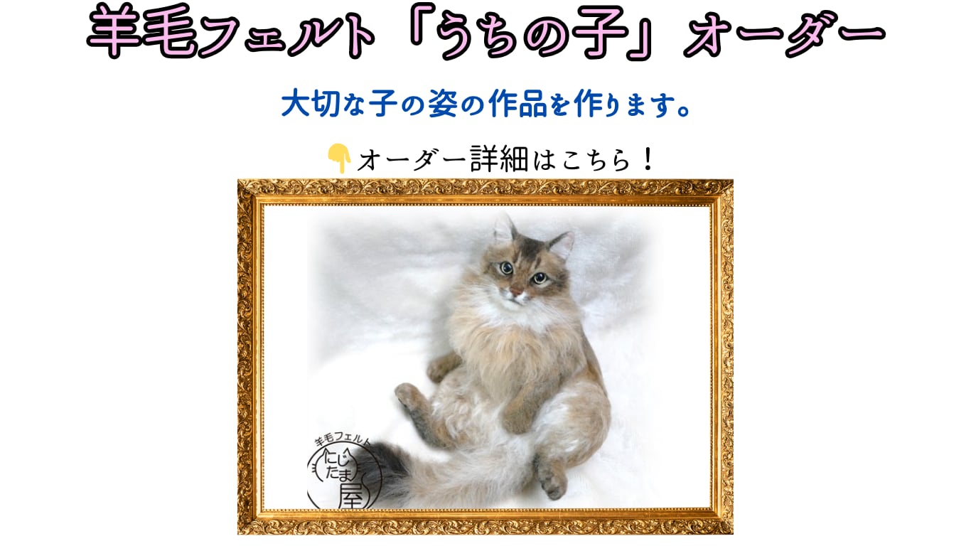 たま羊毛フェルト 確認用 羊毛フェルトで作る地球玉