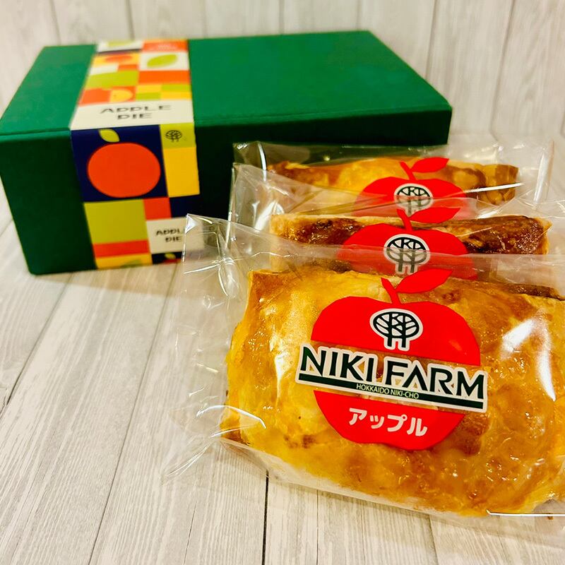 アップルパイ3個入り