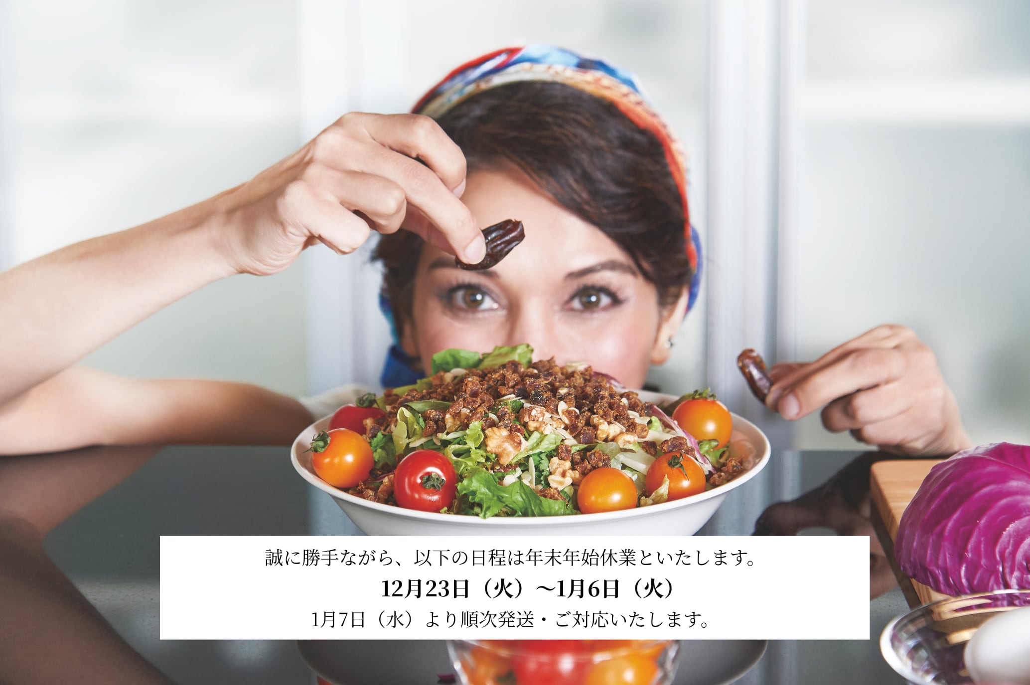 砂糖フリーな世界へ