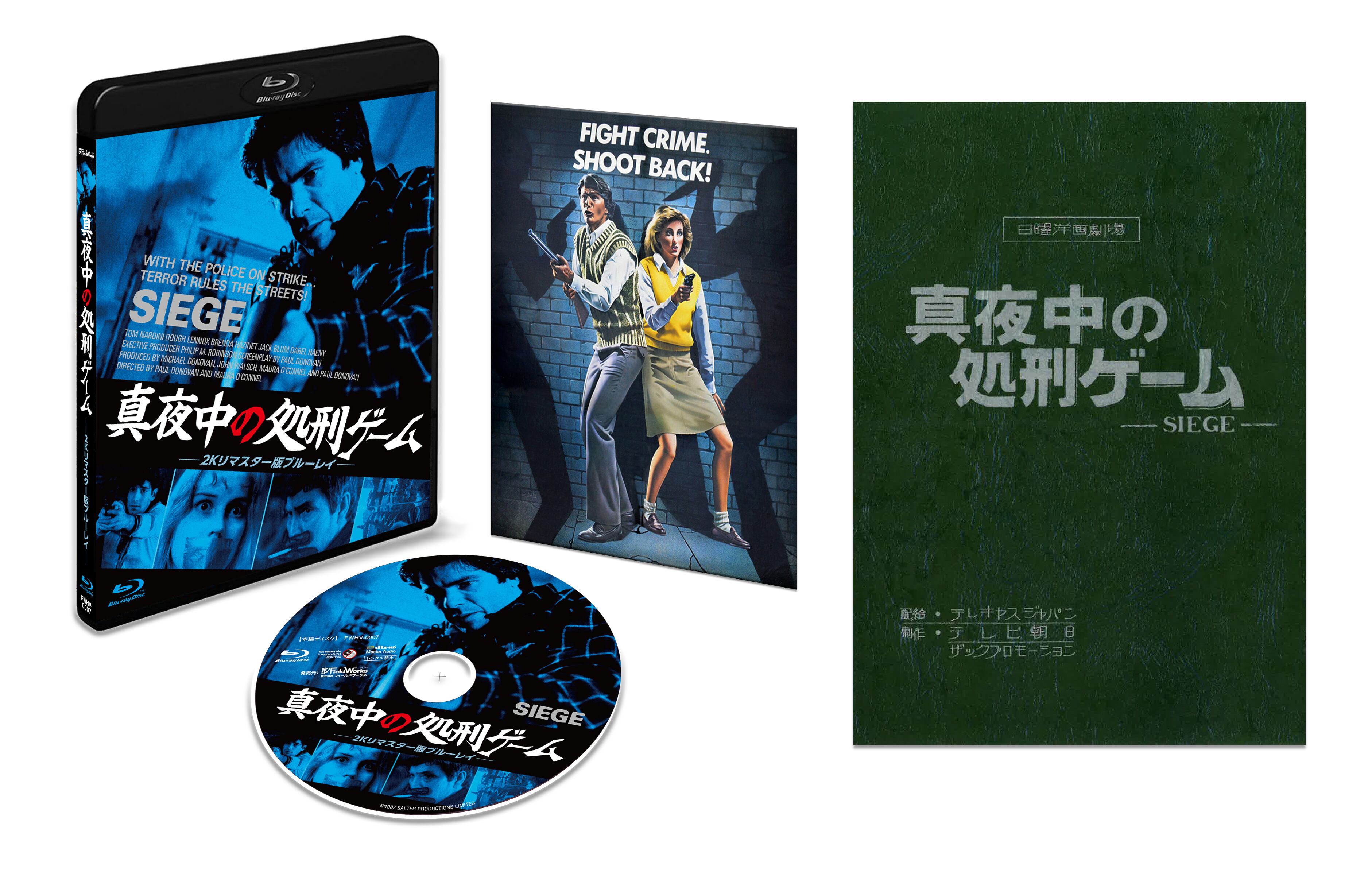 ☆送無！僕とスターの99日 美味しけれ Blu-ray BOX
