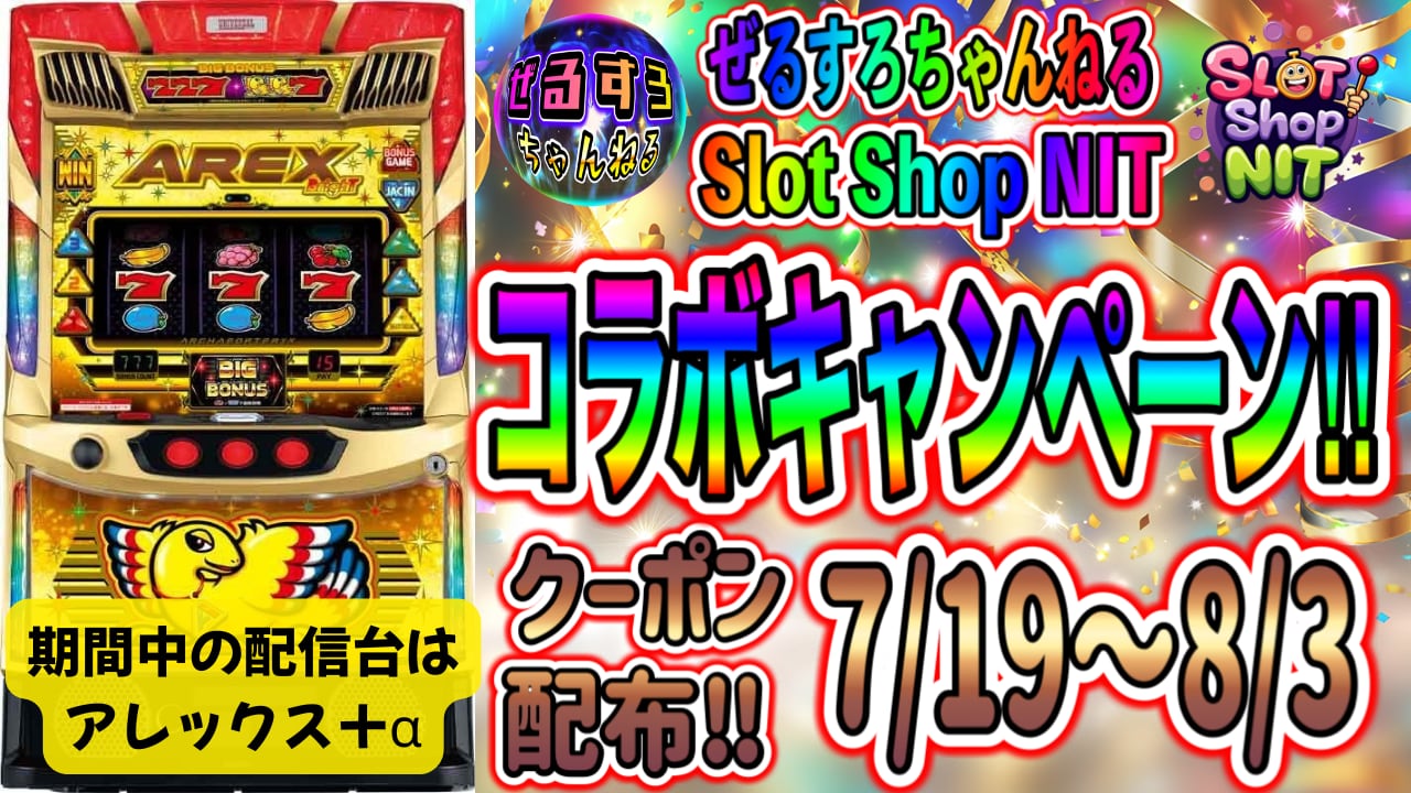 Slot Shop NIT