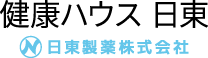 健康ハウス 日東