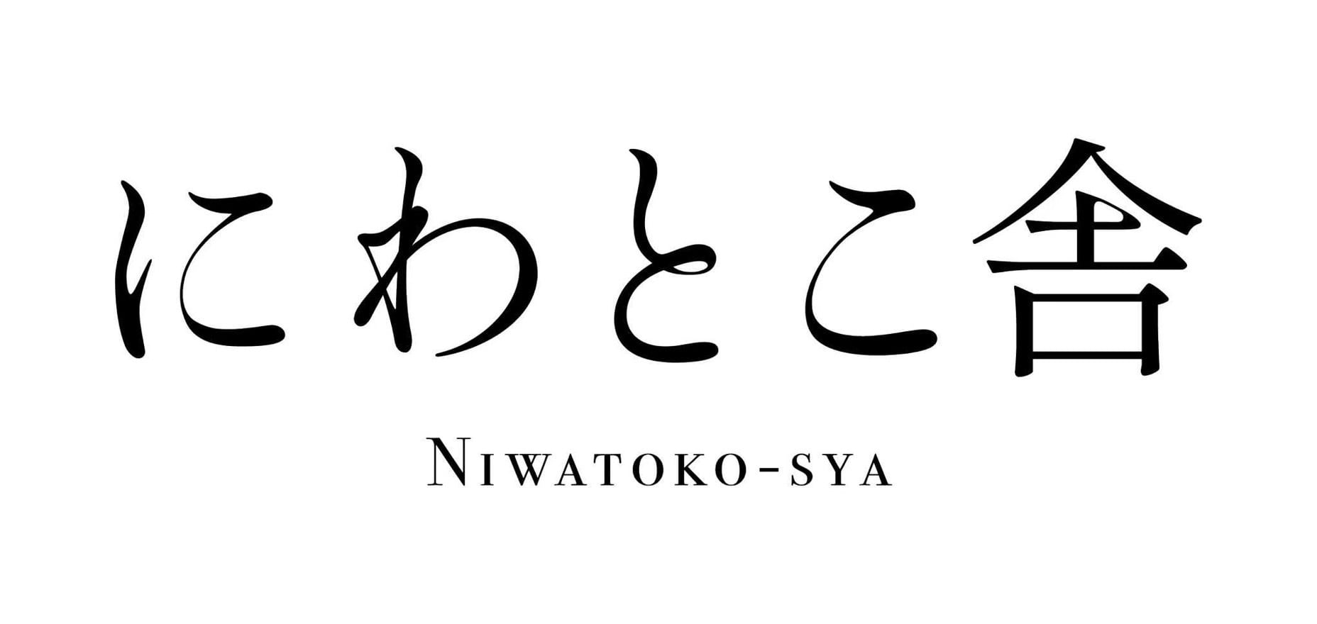 Niwatokotea