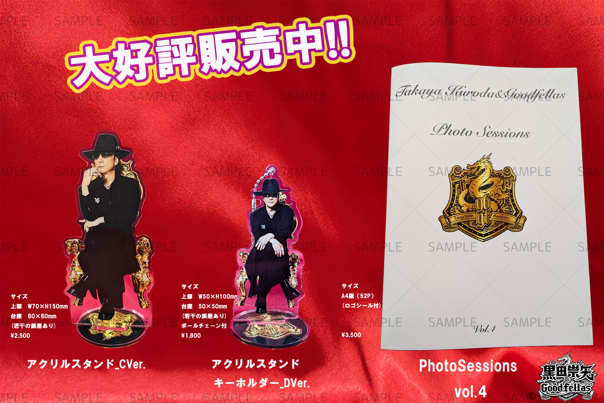黒田崇矢 & Goodfellas OFFICIAL WEBSTORE