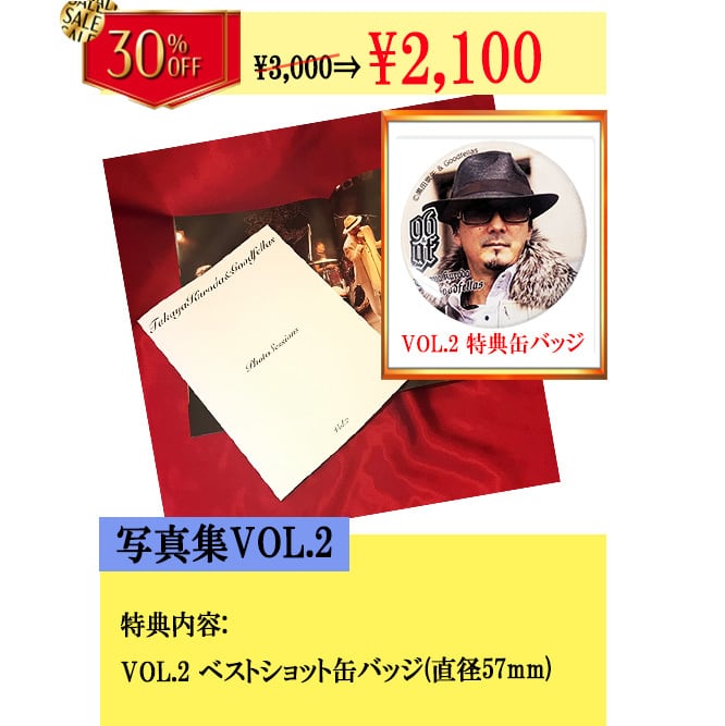 写真集 vol.2(SP感謝セール_30%OFF)　特製缶バッジ付