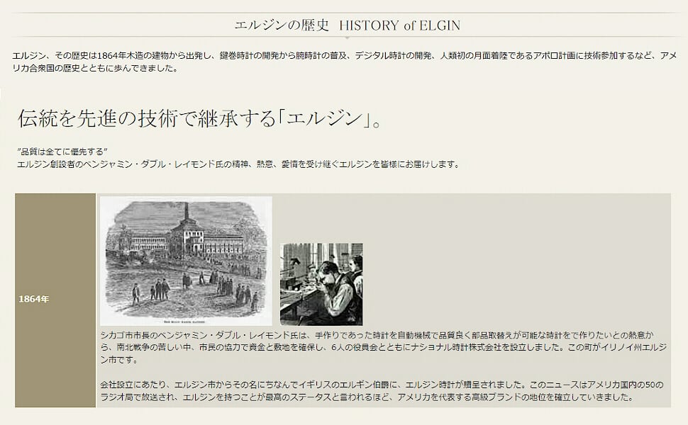 腕時計のELGIN|Online Shop【公式】 腕時計のELGIN|Online Shop【公式】