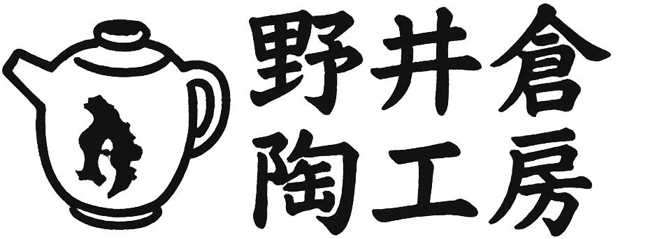 野井倉陶工房
