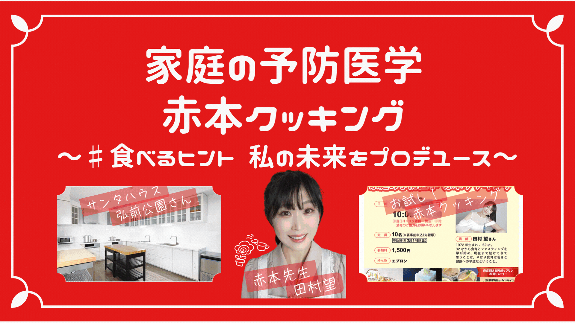 ファスティングの女神