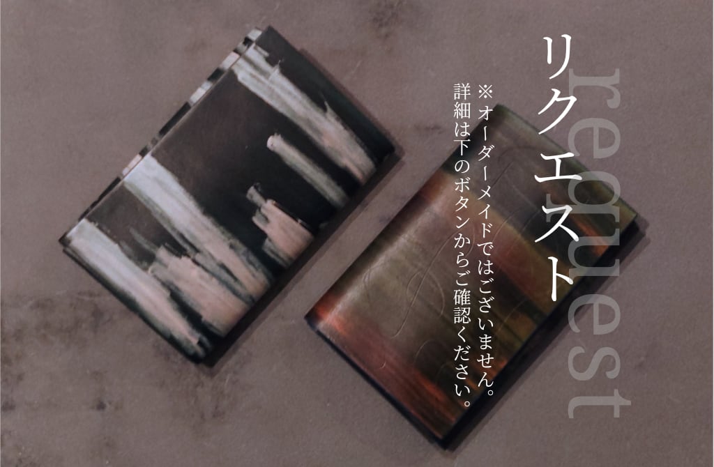 商品のリクエストが可能です。
