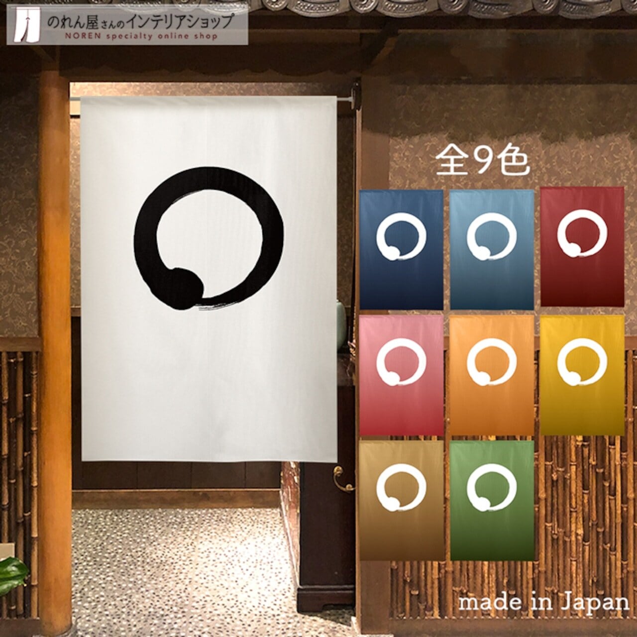 【受注生産】 のれん 円想 グラデーション 幅85ｘ丈120cm