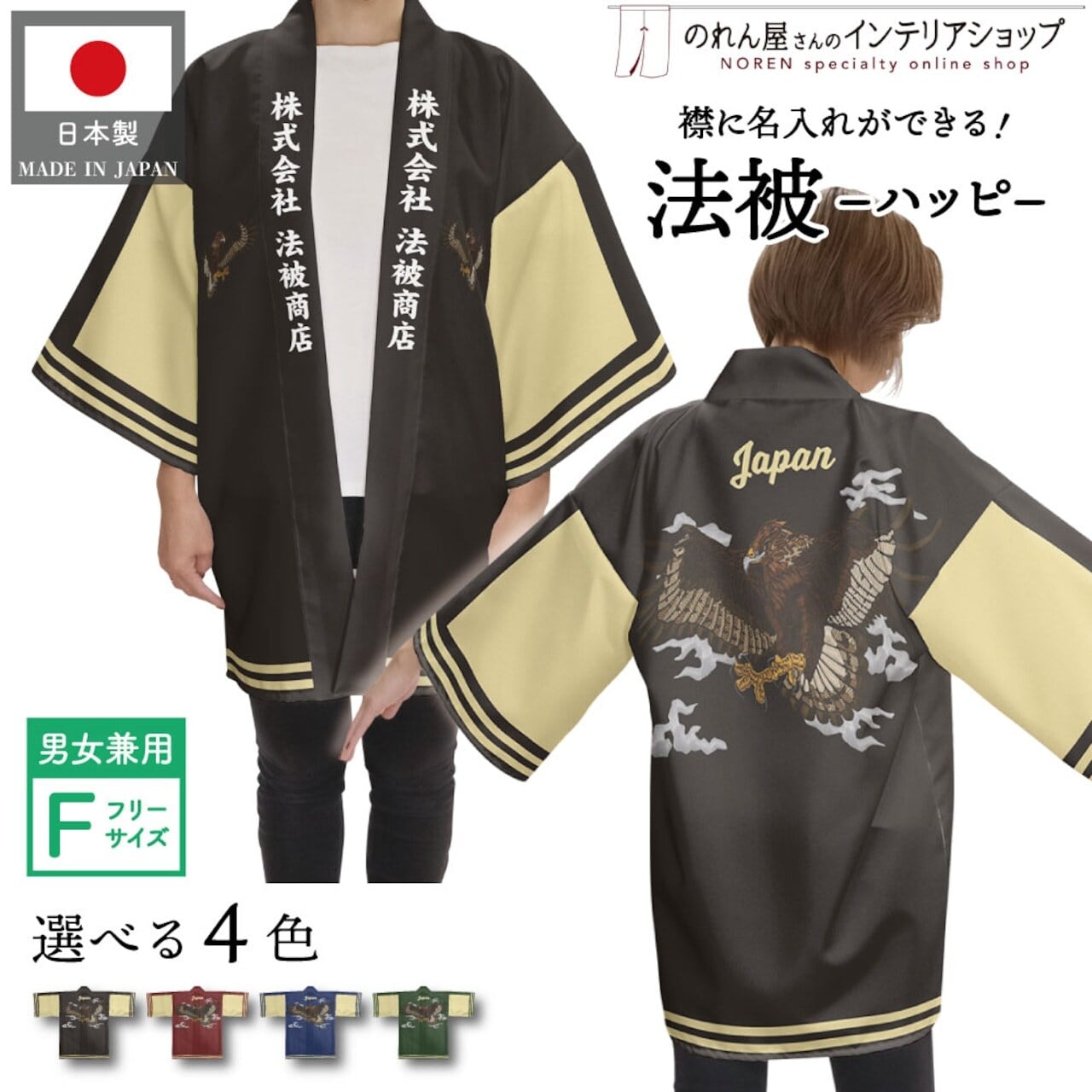 【受注生産】のれん サンリオ 縁起物 カラフルモダン 幅85×丈150cm