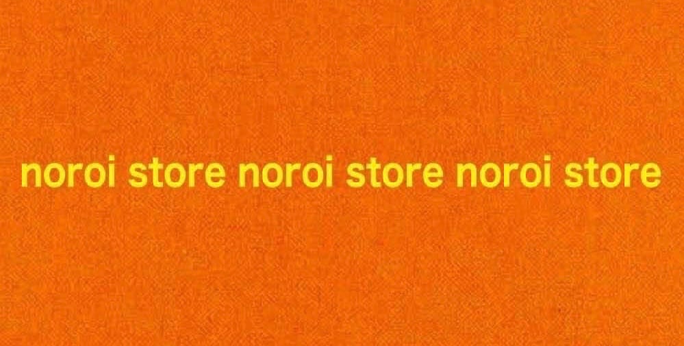 noroi store